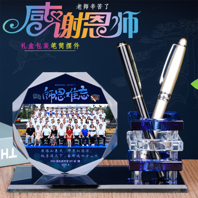 毕业季礼物学生谢恩师有意义的