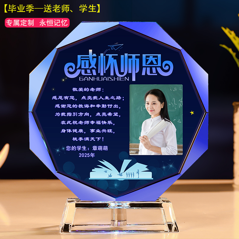 毕业季礼物定制送老师全班同学