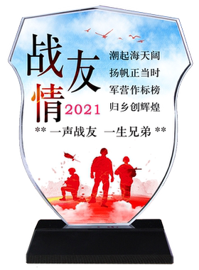 纪念品摆件浪漫久久老兵退伍纪念