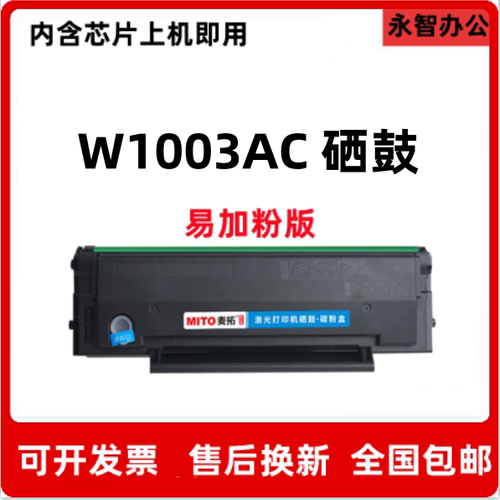 适用惠普MFP 131a硒鼓W1003AC墨盒HP Laser103a打印机碳粉盒133pn
