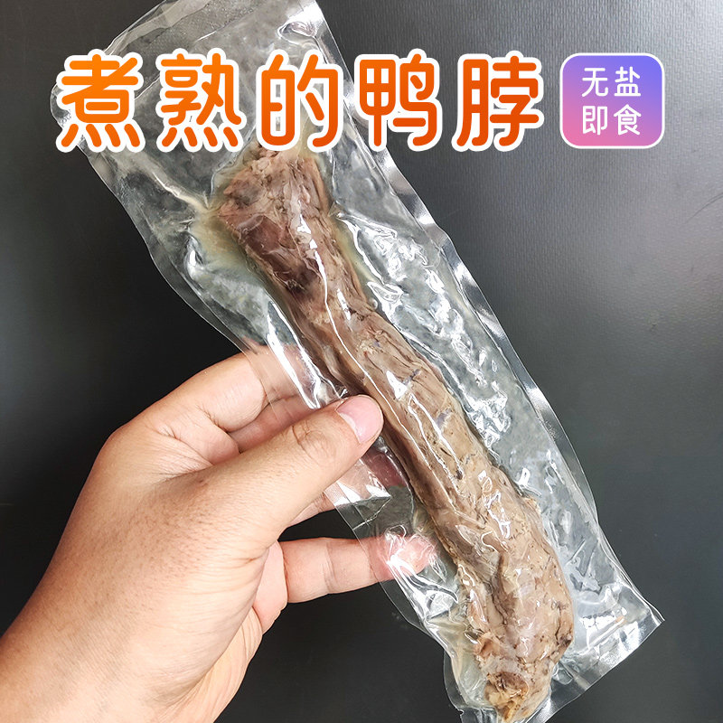 整根带肉鸭脖煮熟的鸭脖