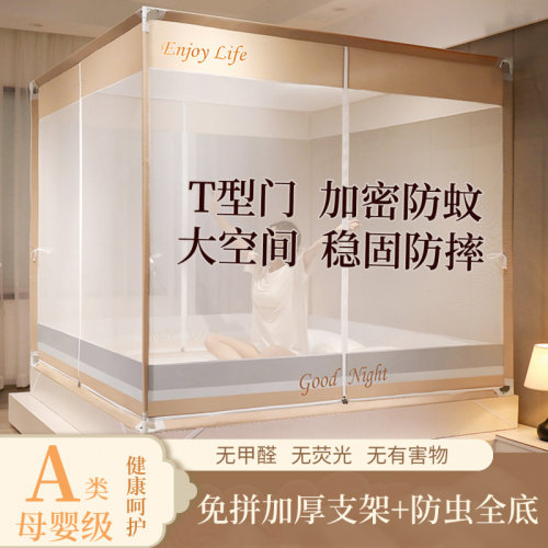 A类防摔t型门蚊帐稳固坐床式