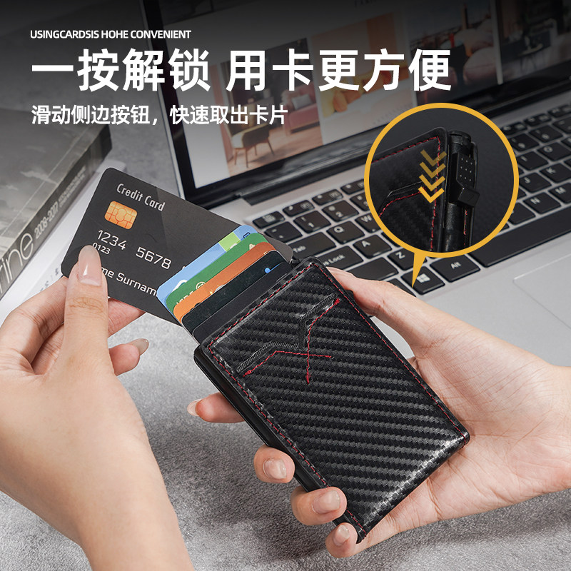 新款防盗刷卡包磁吸手机钱包时尚金属自动弹出式卡夹卡盒