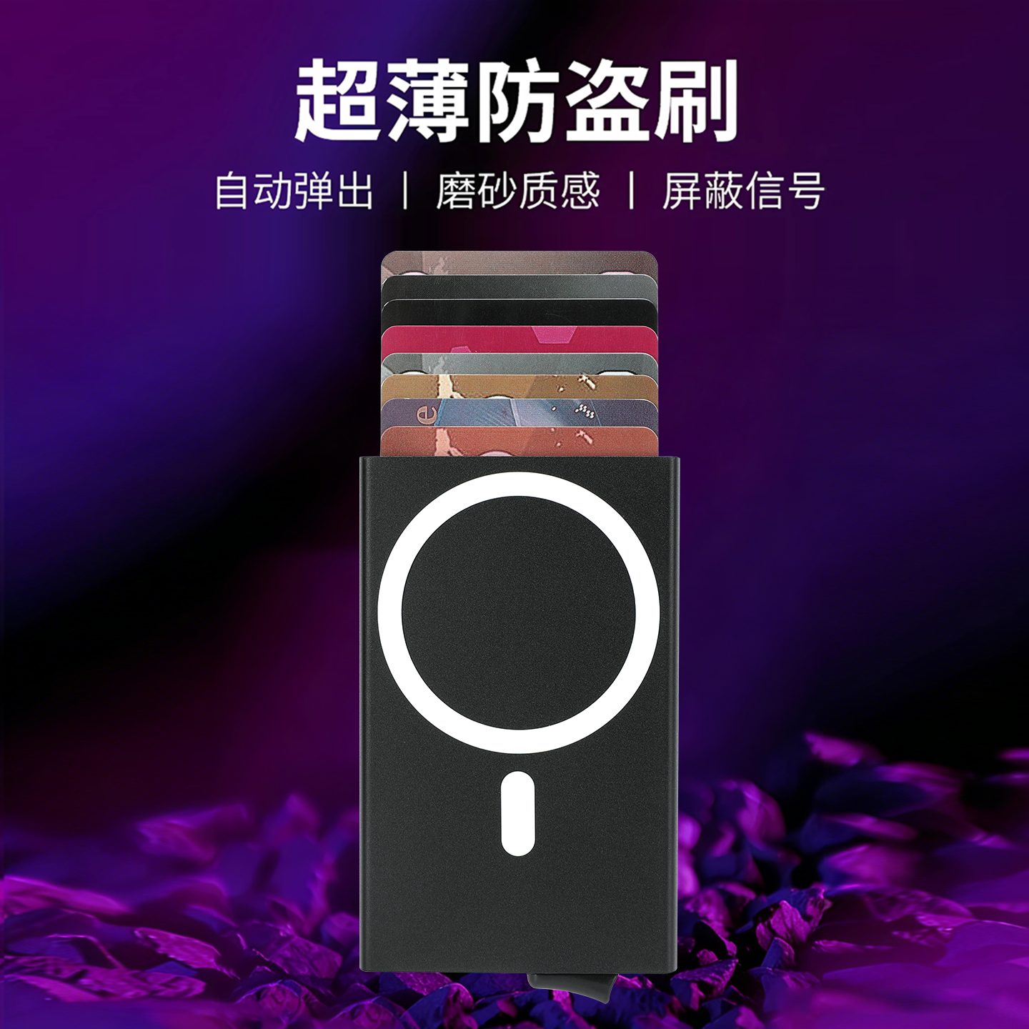 超薄金属卡包可磁吸手机防盗刷男商务银行卡套卡夹自动弹出式卡盒