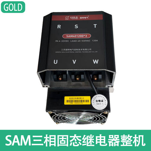 GOLD固态整机三相自带散热器风扇