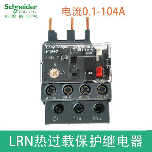 施耐德热过载继电器LRN型配LC1N