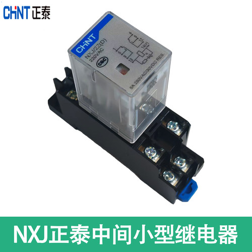 正泰中间继电器NXJ2/4Z卡轨安装