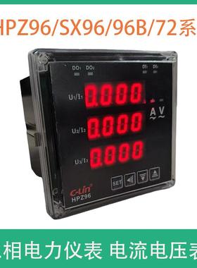 三相电力仪表单相交流数显电流电压表HPZ96-3A/3V-3AVSX96/96B/72