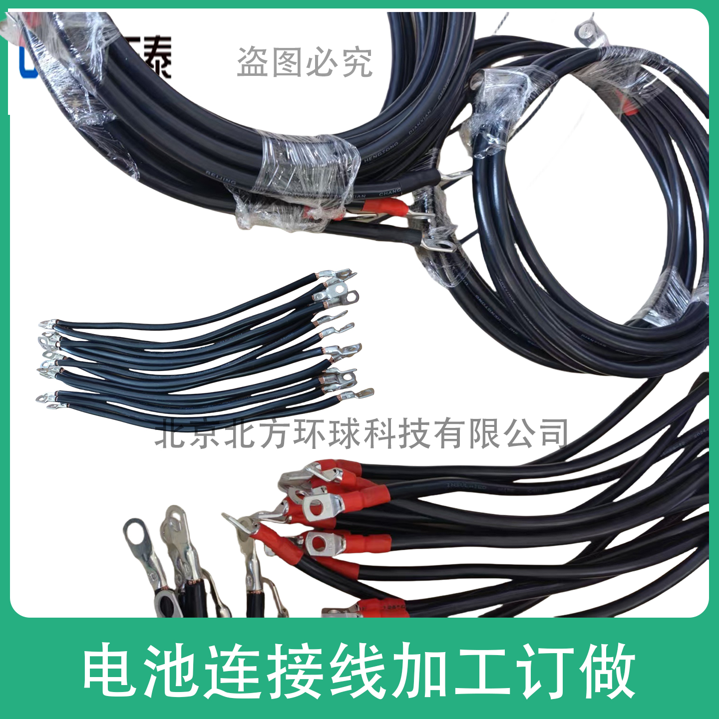 纯铜UPS蓄电池连接线加工订非标