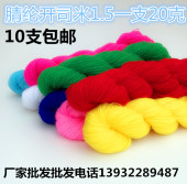 开司米细毛线戳花线细毛线鞋 垫绣花线晴纶绣割绒绣花线伴侣细毛线