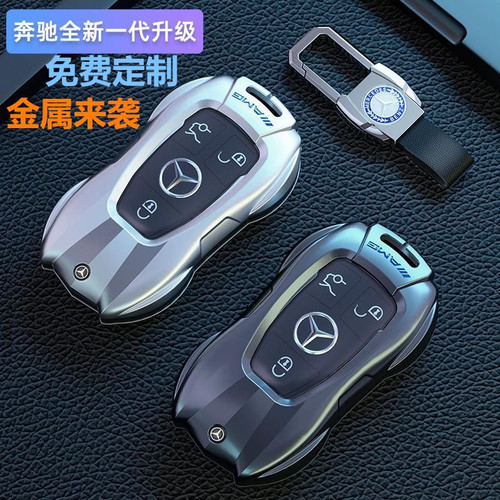 适用钥匙套gla200钥匙套glc260车c200l男士e260lglc300c180l