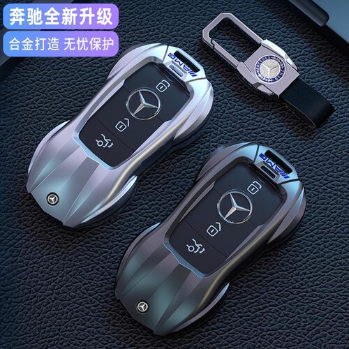 奔驰钥匙套gla200glc260车c200l男士e260l扣glc300壳c180l金属壳