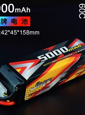 JMP豹牌电池5000MAH 6S 60C 22.2V MAX5 G2 12S更稳定 更安全
