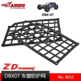 饰件 7沙漠卡专用配件 8652车窗防护网装 ZD致顶兴耀华DBX07配件