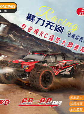 致顶ZD Racing MT09四驱1/9无刷3s-4s大脚遥控车RC模型金属底盘