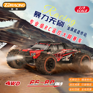 9无刷3s MT09四驱1 4s大脚遥控车RC模型金属底盘 Racing 致顶ZD