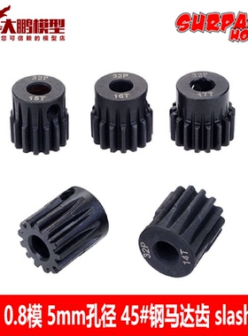 SURPASS 32DP 0.8模马达齿3.175/5mm 7075/45#钢slash雷魔727飞神
