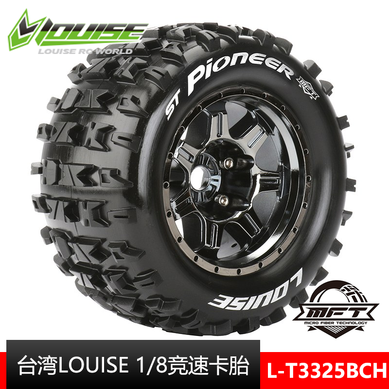 路易斯1/8新款MFT竞速卡防甩轮胎