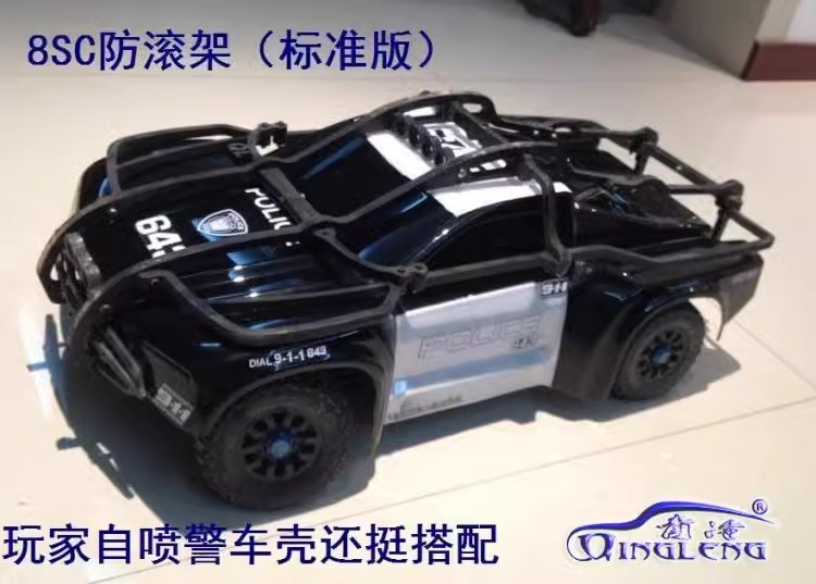 油电通用尼龙防滚架青冷出品