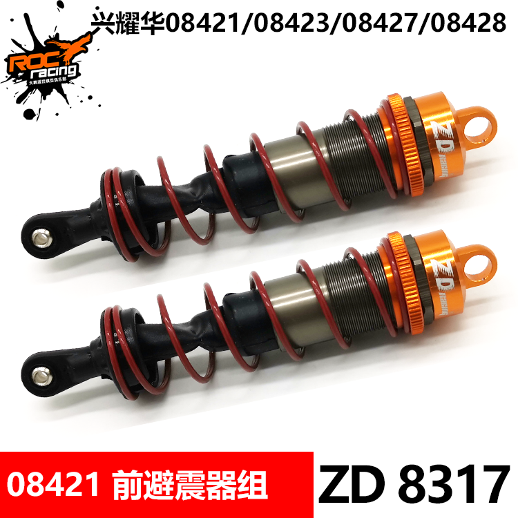 致顶1/8金属避震器高性价比