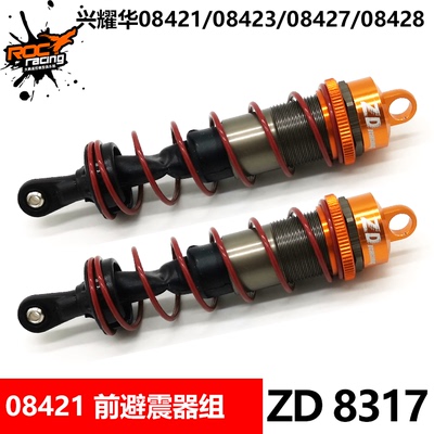 致顶1/8金属避震器高性价比