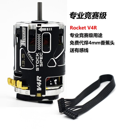 1/10竞赛级540有感无刷电机