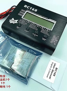 AOK BC168分路式平衡充电池RC锂电池各电芯独立分离充电A9 A6