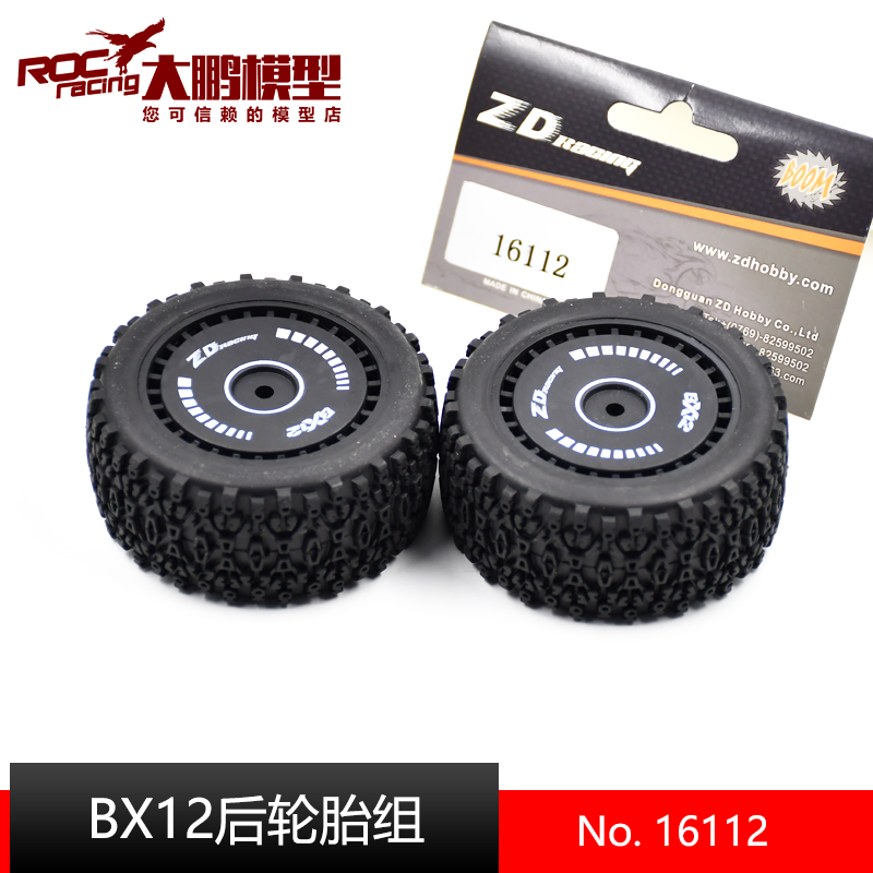 致顶BX12越野车后轮胎16112
