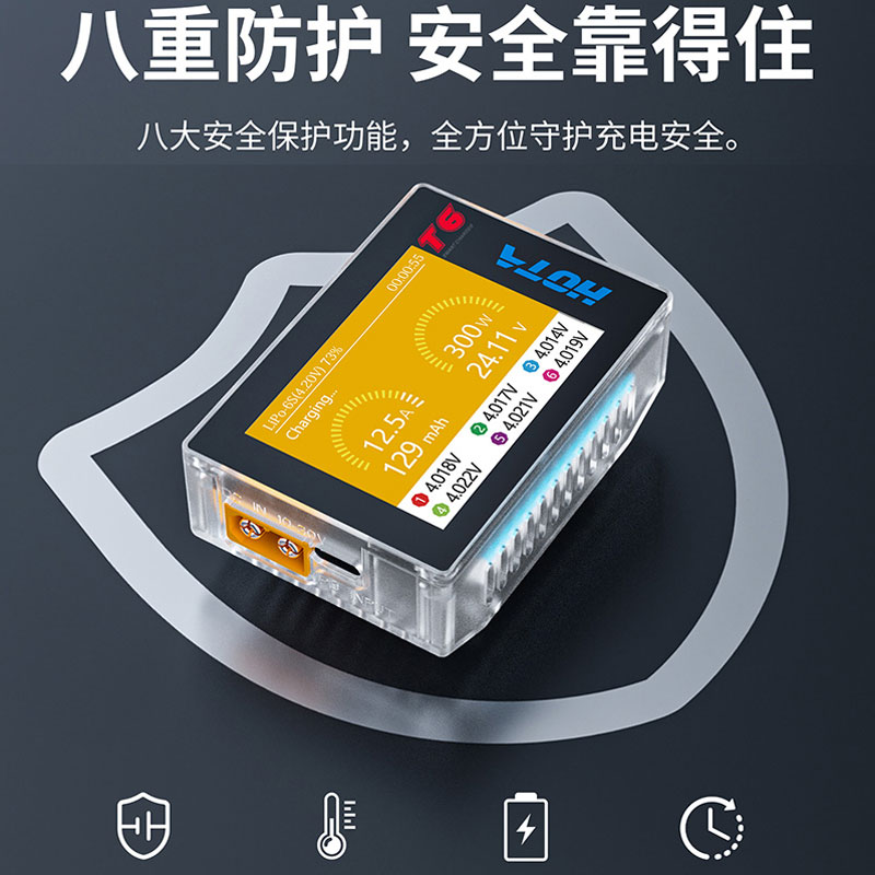 HOTAT6智能锂电平衡充