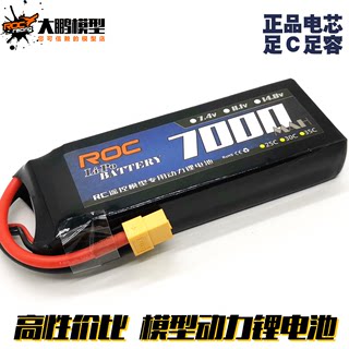 RC模型A级高倍率锂电池5200 7000 mAh 2s/3s 35c 50c 大X UDR TRX