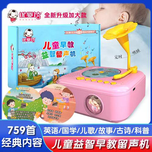 儿童早教智能故事流声机