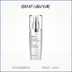 BINF流行美多元安肤精华水敏感肌屏障修护系列爽肤水护肤品