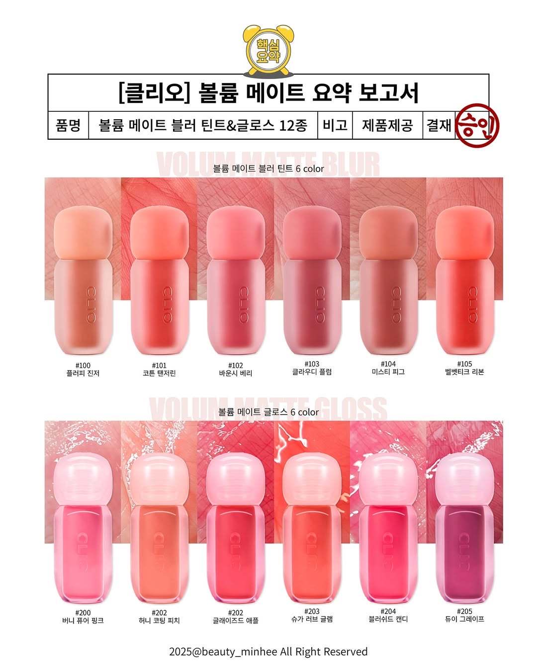 现货 4月新品韩国Clio Volumate丰盈保湿水光哑光唇釉12色 轻薄