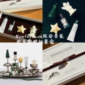 现货韩国Nonfiction圣诞新年限定套盒Gentle Night香氛护手霜蜡烛