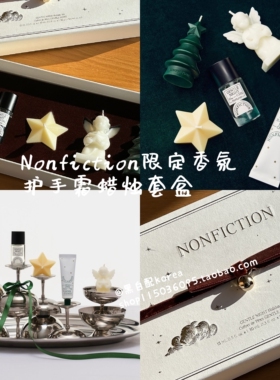 现货韩国Nonfiction圣诞新年限定套盒Gentle Night香氛护手霜蜡烛