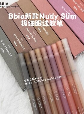 2月新款现货 韩国Bbia Nu极细眼线胶笔卧蚕笔多用笔1.5mm自然持久
