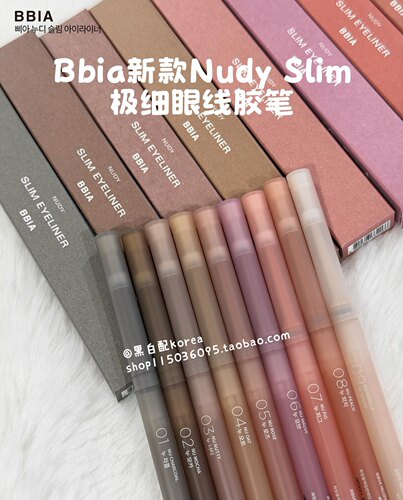 2月新款现货 韩国Bbia Nu极细眼线胶笔卧蚕笔多用笔1.5mm自然持久