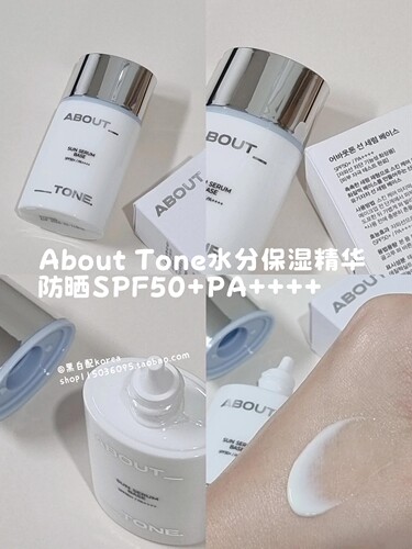 现货韩国About Tone水润保湿精华防晒隔离霜30ml轻薄SPF50+PA++++