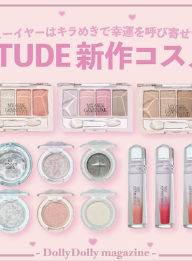 现货 新品韩国Etude爱丽新年限定Gemstone宝石单色眼影唇釉眼影盘