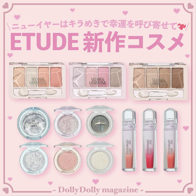 现货 新品Etude伊蒂之屋新年限定Gemstone宝石单色眼影唇釉眼影盘