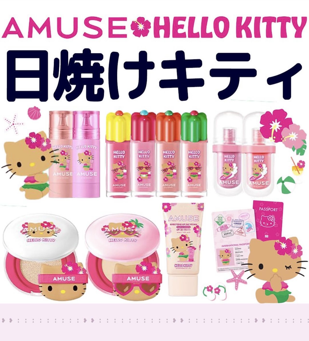 Amuse韩系限定黑皮Kitty露水唇釉