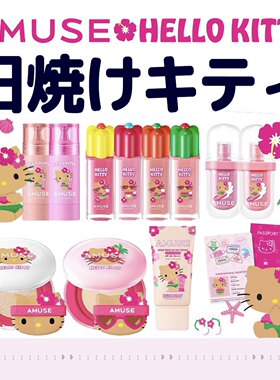 Amuse韩系限定黑皮Kitty露水唇釉