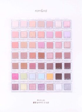 全色现货 韩国Romand Slide单色眼影53色珠光哑光  卧蚕腮红提亮