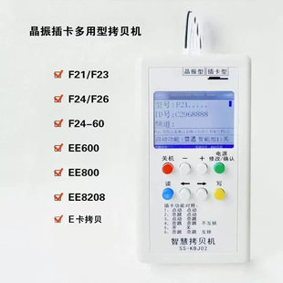 80款 器台湾禹鼎晶振E卡亚锐60 KBJ02写码 复制机多功能拷贝机SS