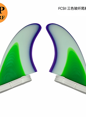 UPSURF冲浪板配件尾舵FCS二代底座鳍三色玻纤鱼鳍 MR尾鳍surf fin