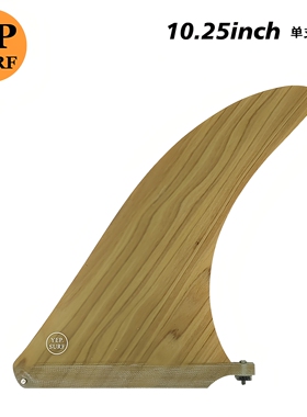 UPSURF冲浪板单支尾舵Single 竹皮鱼鳍10.25英寸中心尾鳍surf fin
