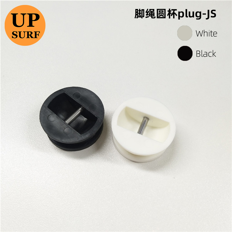 upsurf冲浪脚绳圆杯boardplug