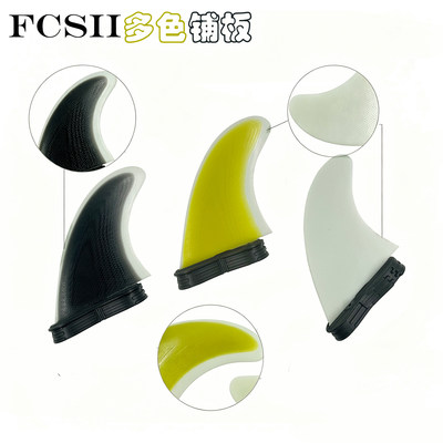 S/M尺寸多色铺板冲浪FCS2代尾舵