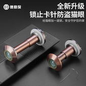 家用防盗门猫眼门镜防盗防撬防拆防护器高清广角老式 通用不带门铃