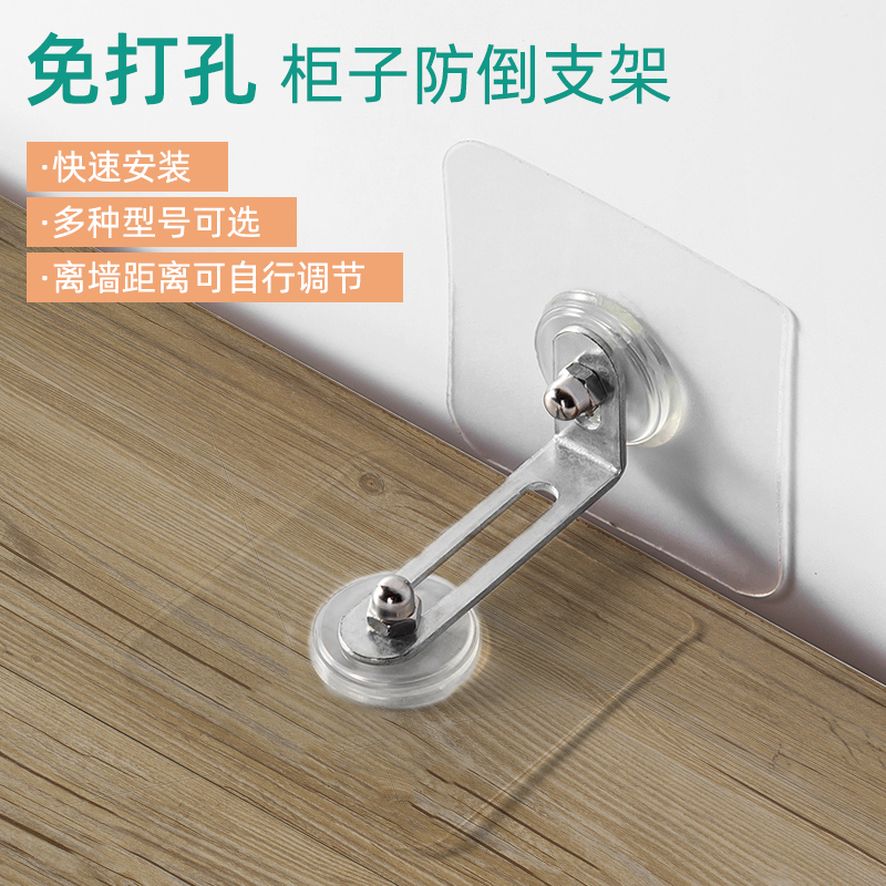 家具防倾倒免打孔柜子书柜固定器